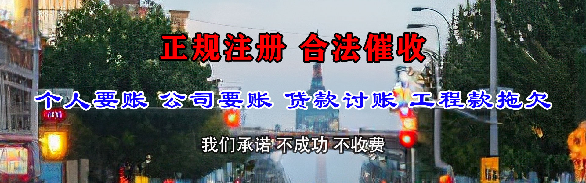 南靖追债公司